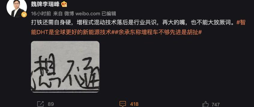 问界M7,问界M5,AITO,魏牌,理想ONE