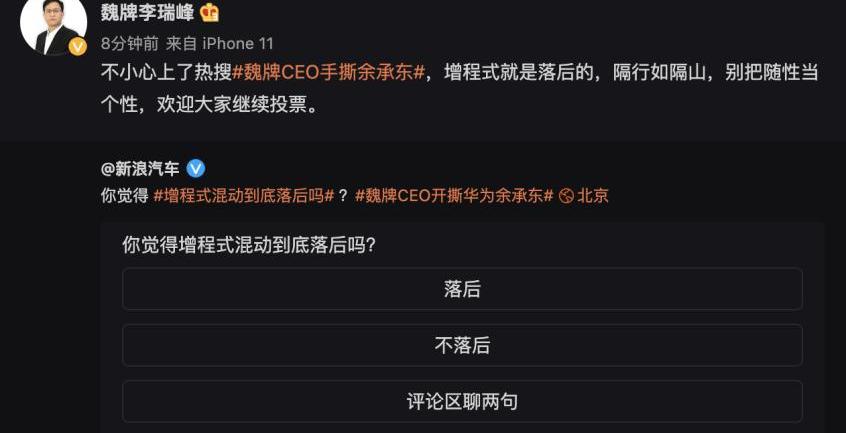 问界M7,问界M5,AITO,魏牌,理想ONE