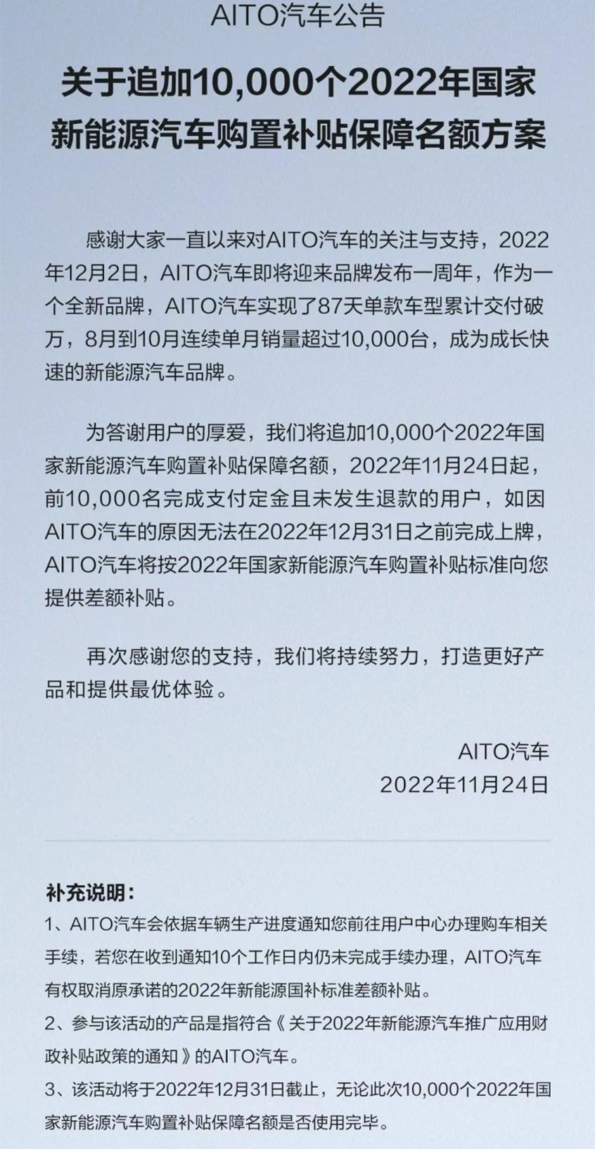 AITO,问界M5,问界M7