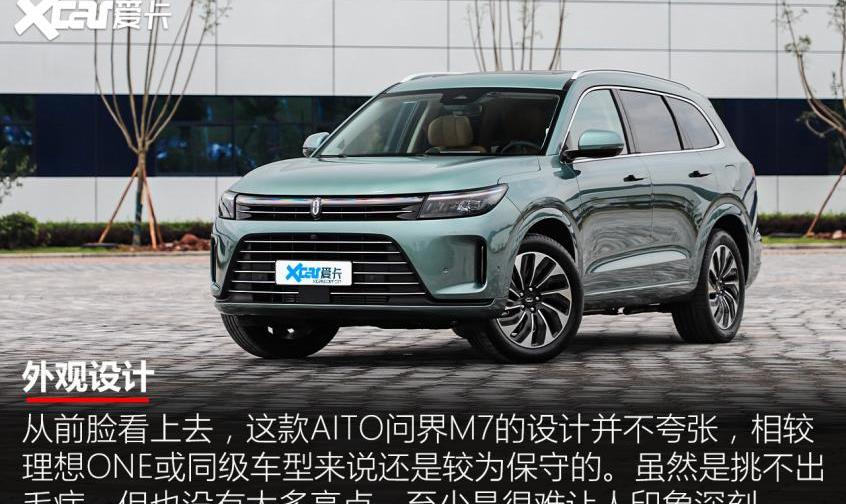 AITO,问界M7,理想ONE,问界M5