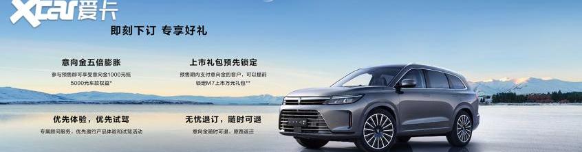 问界M7,AITO,问界M5,理想ONE,理念