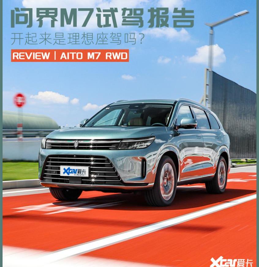 问界M7,问界M5,AITO,理想ONE