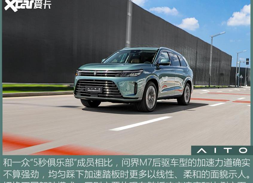 问界M7,问界M5,AITO,理想ONE