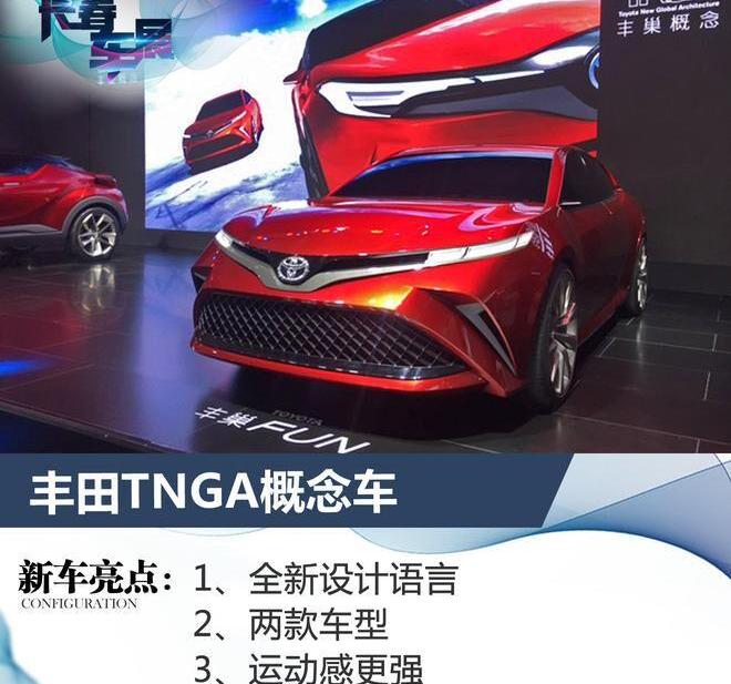 丰田,卡罗拉,雷凌,理念