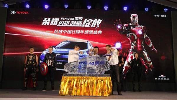 RAV4荣放,丰田,一汽,北京,卡罗拉