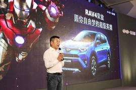RAV4荣放,丰田,一汽,北京,卡罗拉