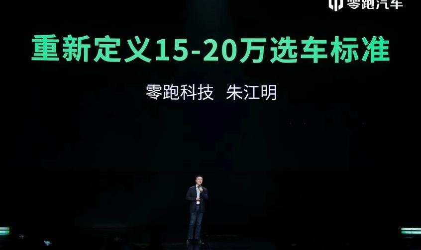 零跑汽车,哪吒S,问界M5,比亚迪,长安