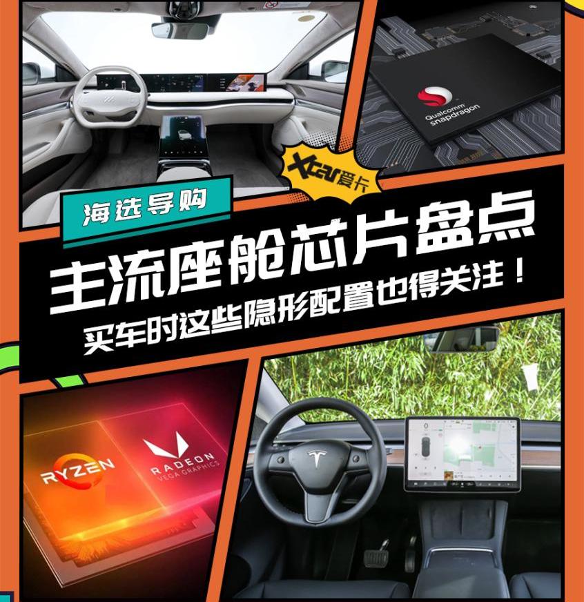 蔚来,智己L7,特斯拉,蔚来ET7,智己汽车