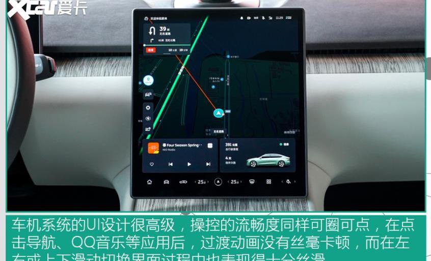 蔚来,智己L7,特斯拉,蔚来ET7,智己汽车