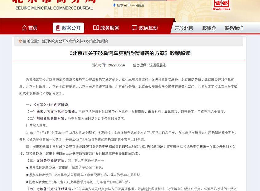 北京,问界M5,问界M7,理想ONE,理想L9