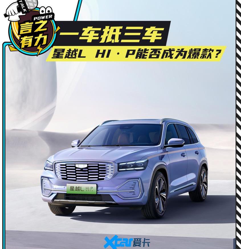 星越L,Taycan,保时捷,吉利汽车