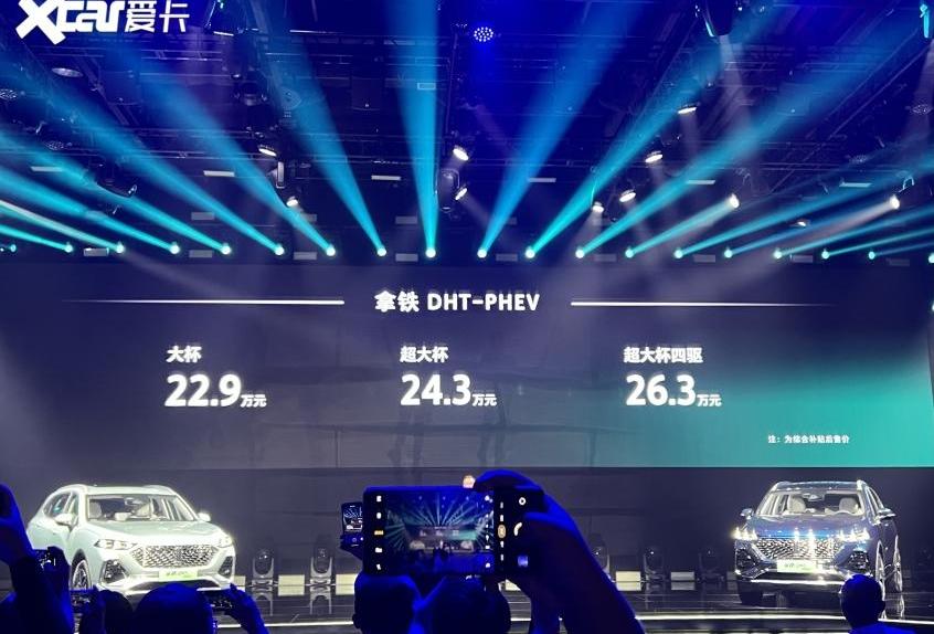 拿铁DHT,拿铁DHT-PHEV,魏牌,问界M5,本田