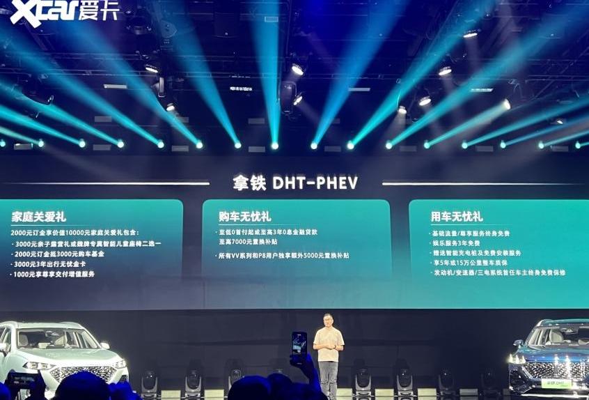 拿铁DHT,拿铁DHT-PHEV,魏牌,问界M5,本田