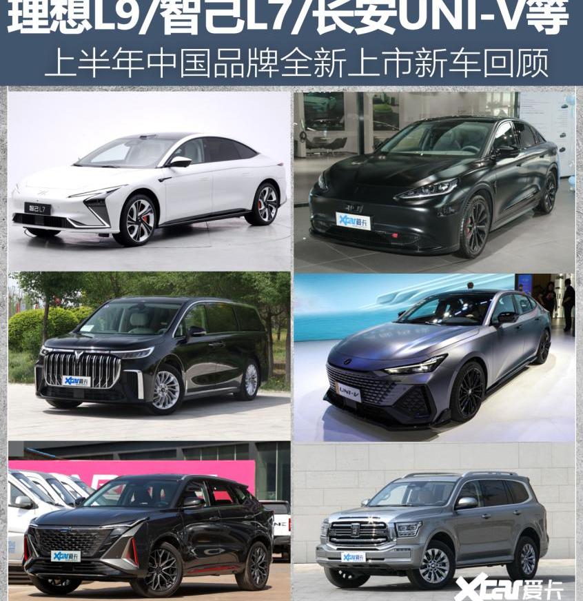 蔚来,蔚来ES7,问界M5,理想L9,智己L7