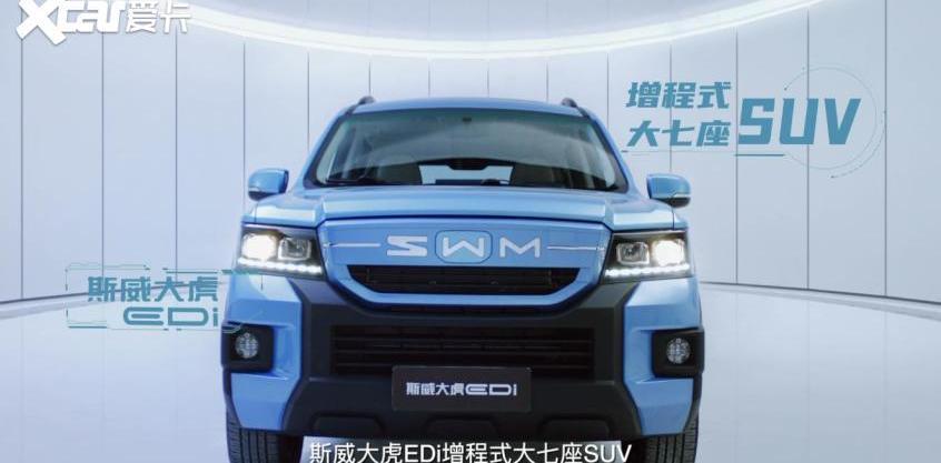 SWM斯威大虎,问界M5,比亚迪,长安,长城