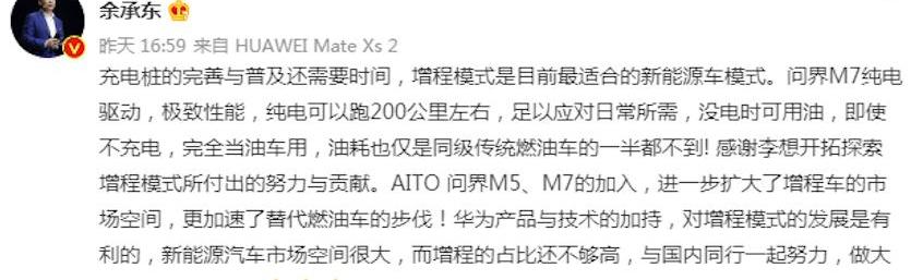 问界M7,问界M5,AITO,理想ONE,汉