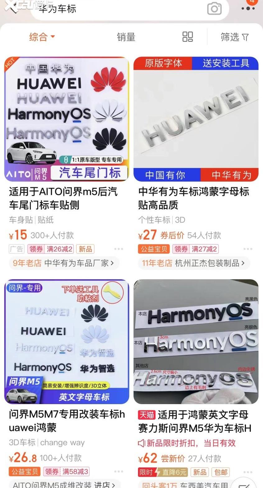 问界M5,众泰,保时捷,特斯拉,AITO