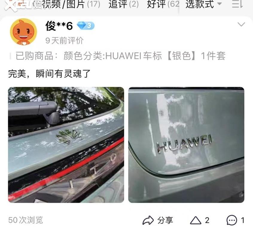 问界M5,众泰,保时捷,特斯拉,AITO