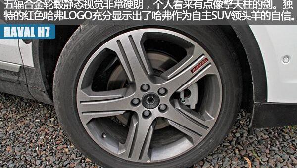 哈弗