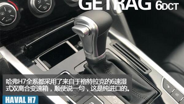 哈弗