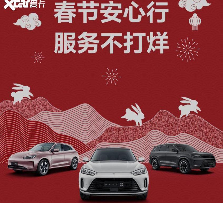 AITO,问界M5,问界M7,特斯拉