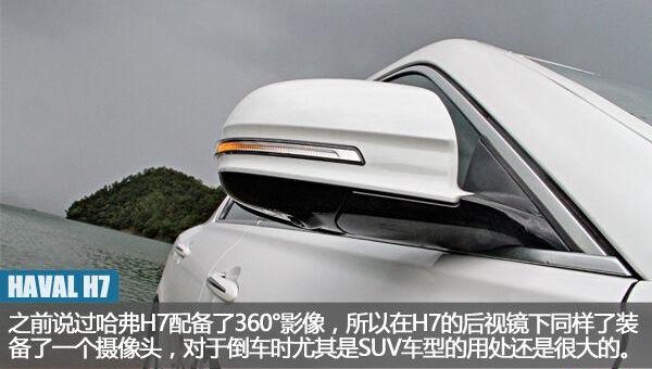 哈弗