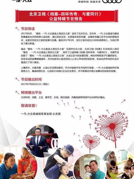 奥迪,大众,一汽,理念,奥迪A6