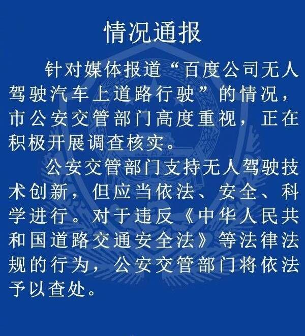 北京