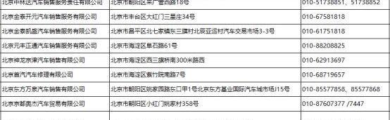 雪铁龙,北京,东风,理念,标致