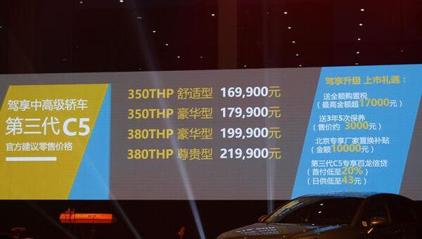 雪铁龙,北京,东风,理念,标致