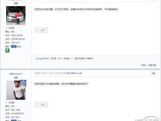 现代,北京,名图,发现,索纳塔