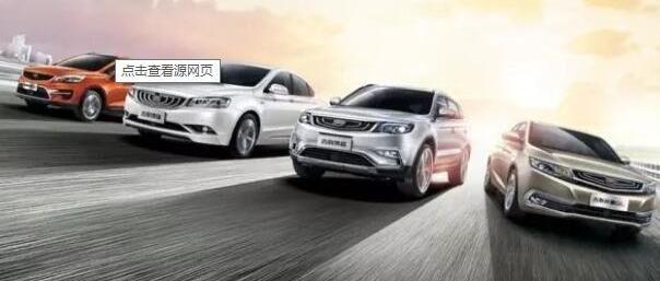 吉利汽车,广汽集团,比亚迪,路特斯