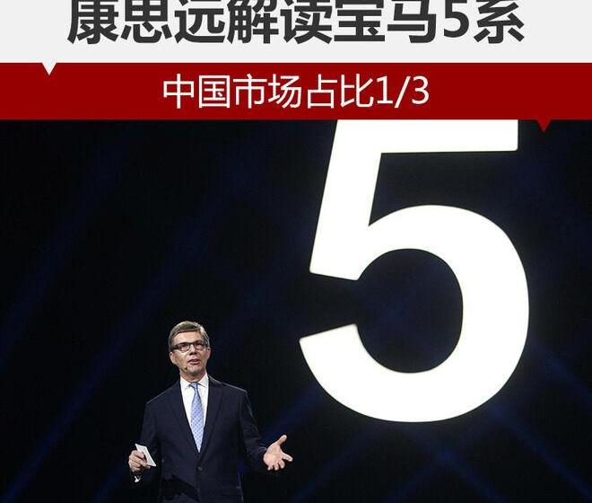 宝马,宝马5系,世纪,理念,宝马X3