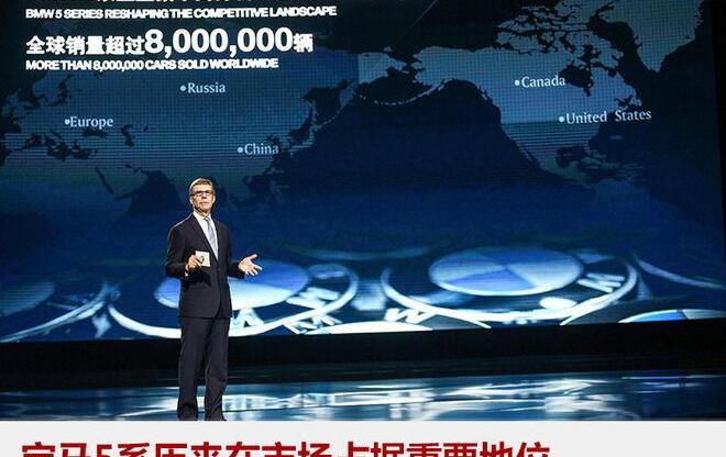 宝马,宝马5系,世纪,理念,宝马X3