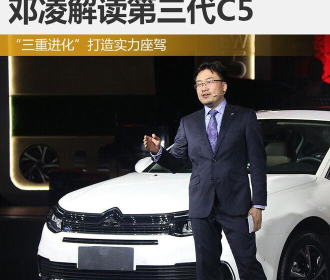 雪铁龙,东风,理念