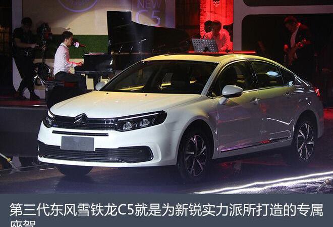 雪铁龙,东风,理念