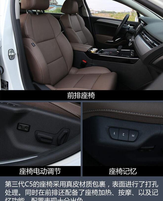 雪铁龙,东风,理念