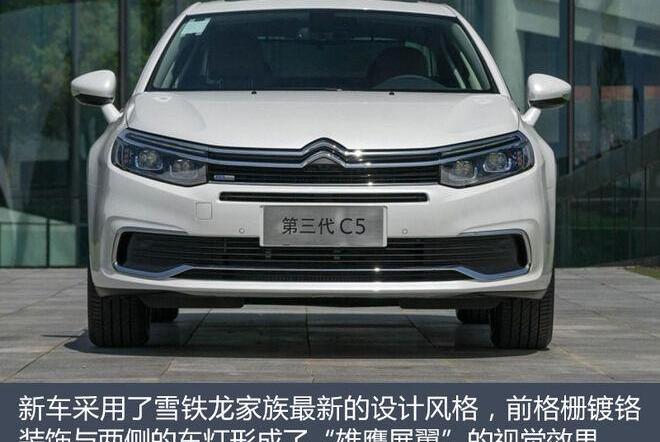 雪铁龙,东风,理念