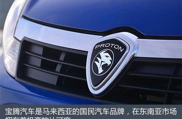 路特斯,东南,吉利汽车,领克,沃尔沃