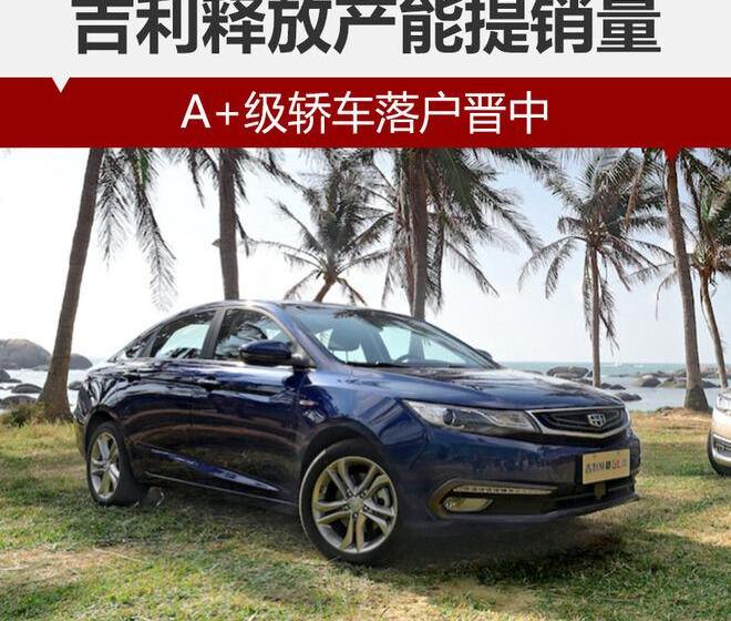 帝豪,吉利汽车,博瑞,博越