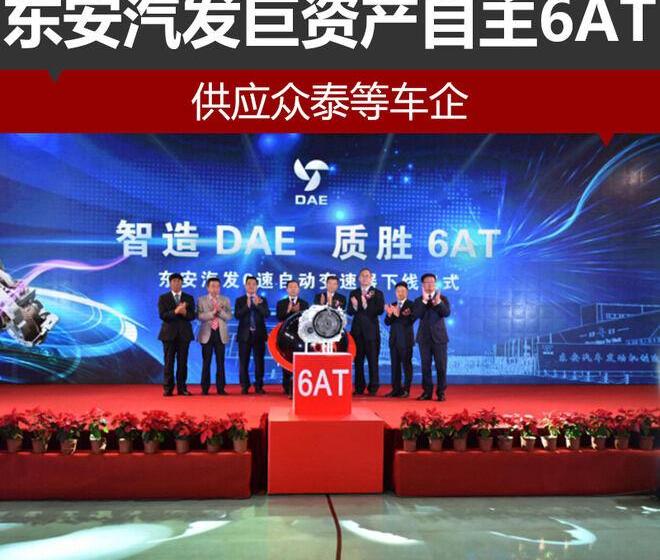 海马,众泰,长行,三菱