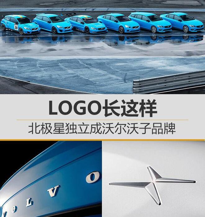 沃尔沃,大众,奥迪,斯柯达,沃尔沃S60