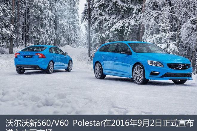 沃尔沃,大众,奥迪,斯柯达,沃尔沃S60