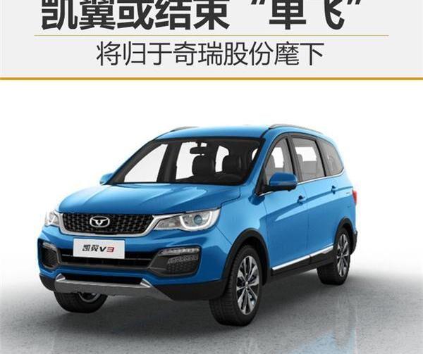 凯翼,奇瑞,捷豹,路虎,理念