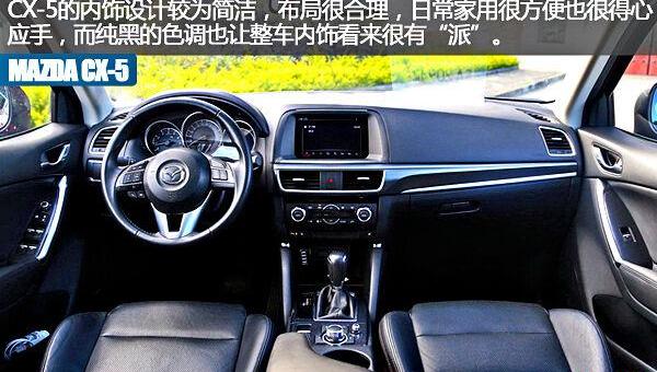 马自达,马自达CX-5