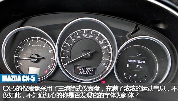 马自达,马自达CX-5