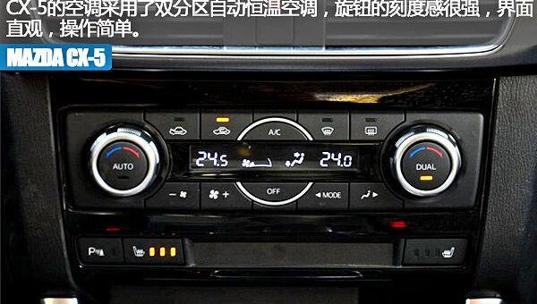 马自达,马自达CX-5