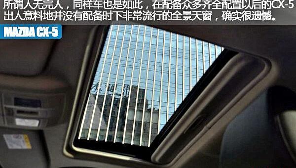 马自达,马自达CX-5