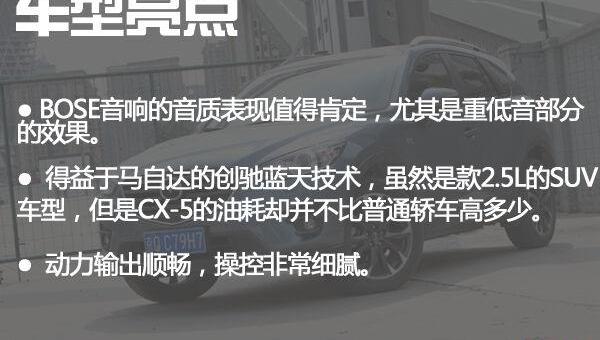 马自达,马自达CX-5