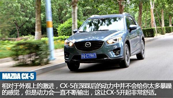 马自达,马自达CX-5